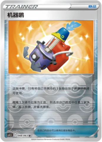 ウッウロボ